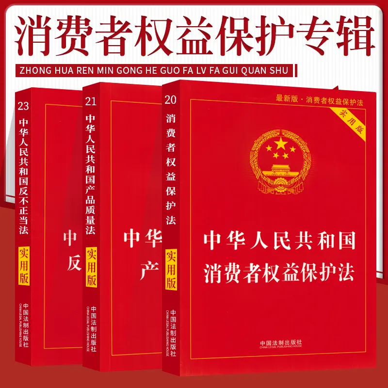 消费者的好消息！《消费者权益保护法实施条例》《医疗器械监督管理条例》《农产品质量安全法》等列入2020年立法计划