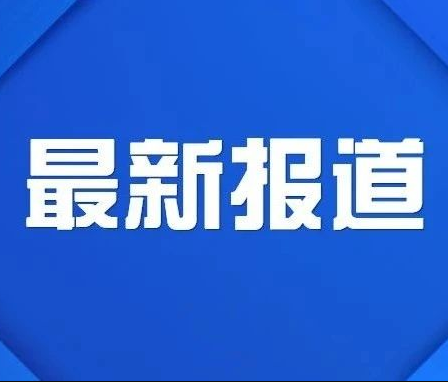 REACH第25批高关注度化学物质清单发布皮革行业2类物质应重点关注