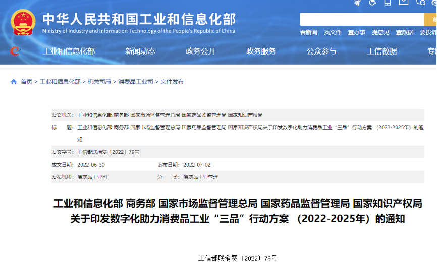 纺织服装等行业到2025年打造200家百亿规模知名品牌